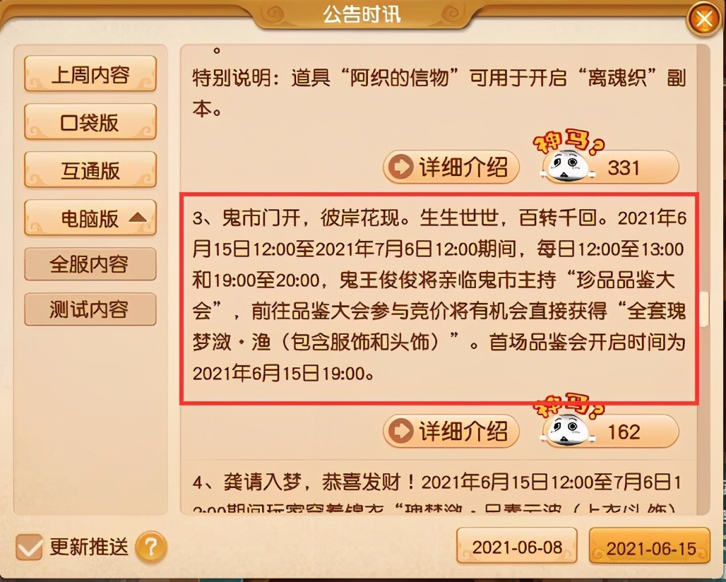 梦幻西游：千呼万唤始出来，新代言人礼盒不卖锦衣，只卖幻羽材料