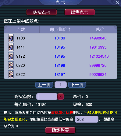 梦幻西游：「朱紫坊」简介，武神坛种子选手“睡神”方寸起源地