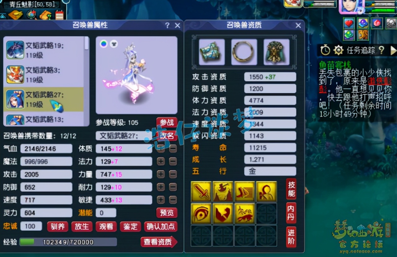 梦幻西游：身上只有1件无级别，被称为“年内第一神威地府”？