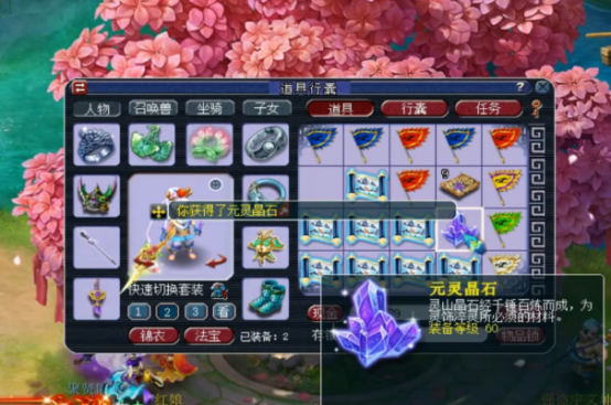 梦幻西游：9张玲珑宝图直播，玩家收获满满乐开怀