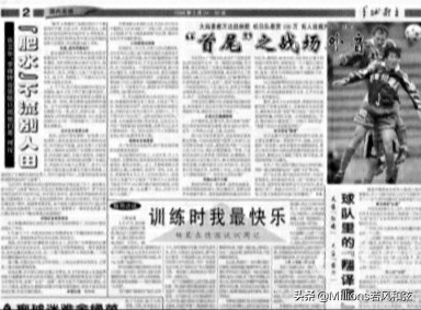 中国足球黑哨图鉴：沉寂二十年的疑云