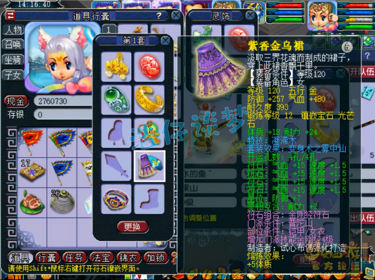 梦幻西游：129顶级普陀，11锻6气血“服战级灵饰”加身，太强了