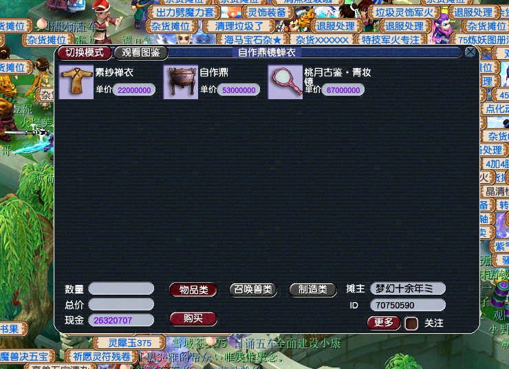 梦幻西游：代言人锦衣是瑰梦潋·渔幻羽？惊现远古骗术