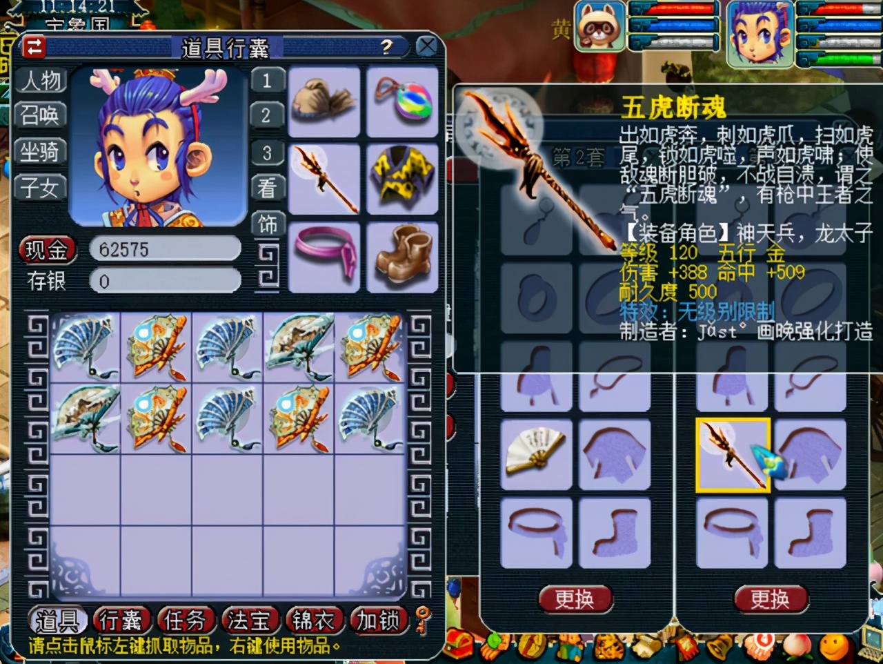 梦幻西游：不差钱？70级四蓝字腰带终于成交，神豪老板65W秒下