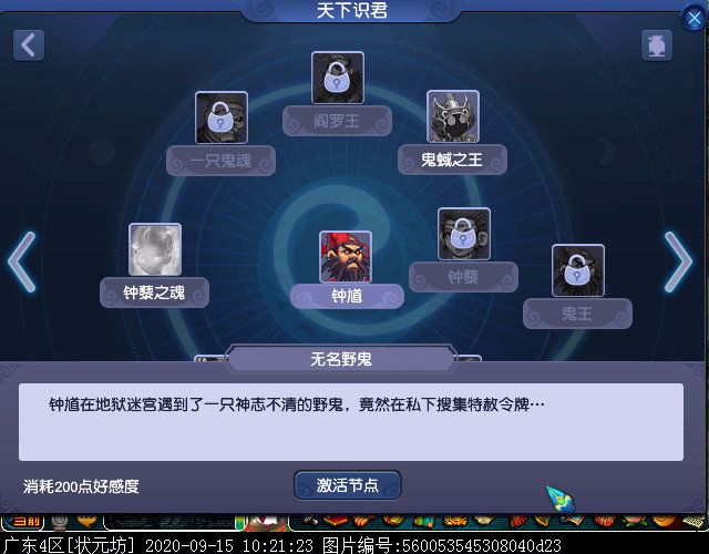 “天下识君”系统新增“人物志”玩法，15个地藏王等你来战