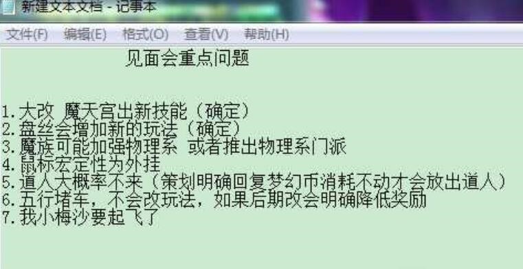 梦幻西游：策划表示道人暂时不会上线，宏鼠标将被认定为外挂