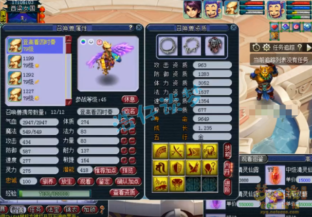 梦幻西游：69第一花果山，17锻无级别+4超简易，实至名归