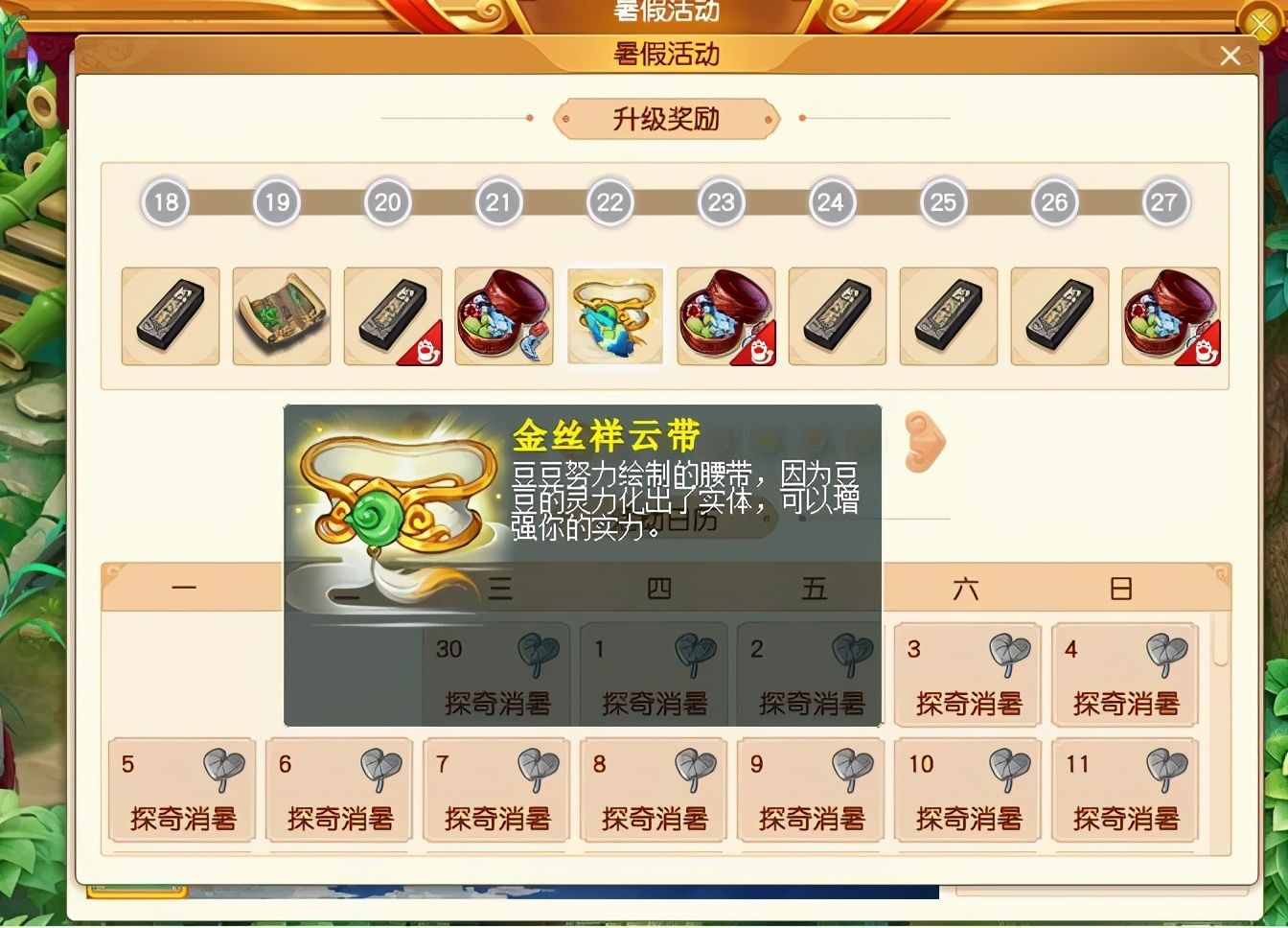 梦幻西游：2021年暑假活动测试服开测，特殊装备是腰带位置的