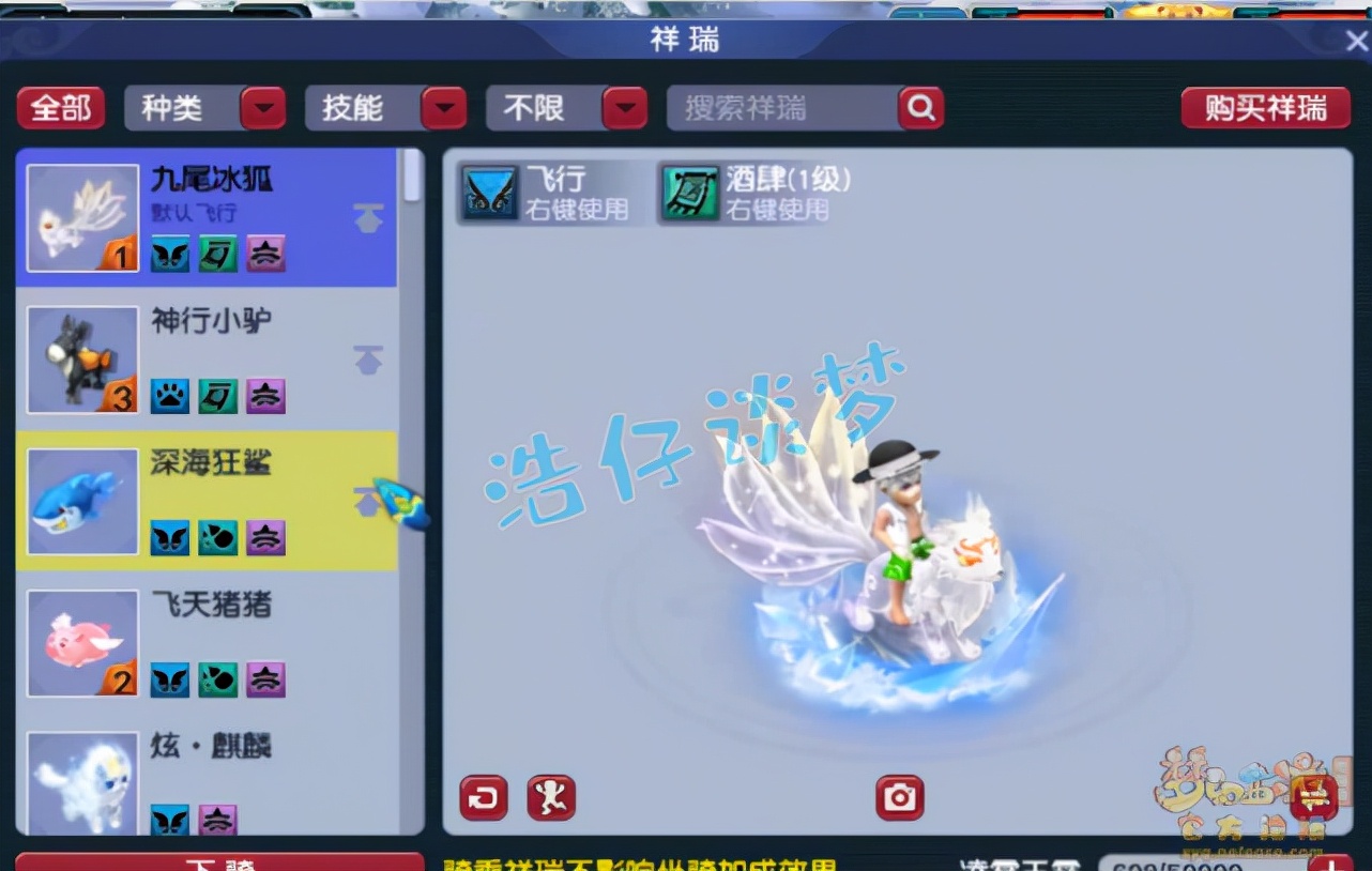 梦幻西游：重金入手109“青狐”魔王，仅带2件装备，这价值不值？