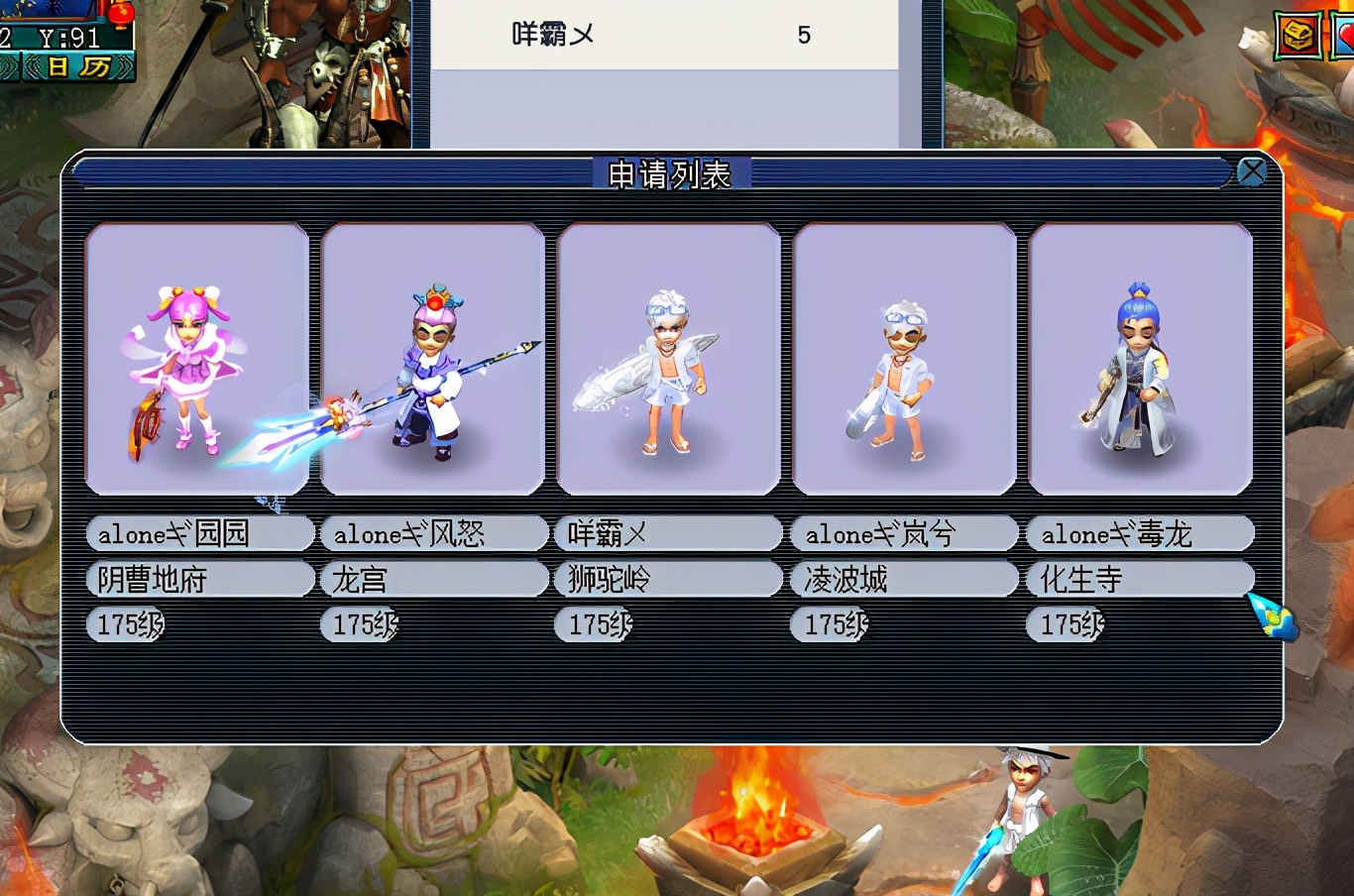 梦幻西游：一次遇到6只持国你见过吗？土豪花2万拍雪山烟花