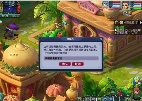 梦幻西游：祈福出满成长善恶宝宝赚6.4亿，后悔格局小了啊