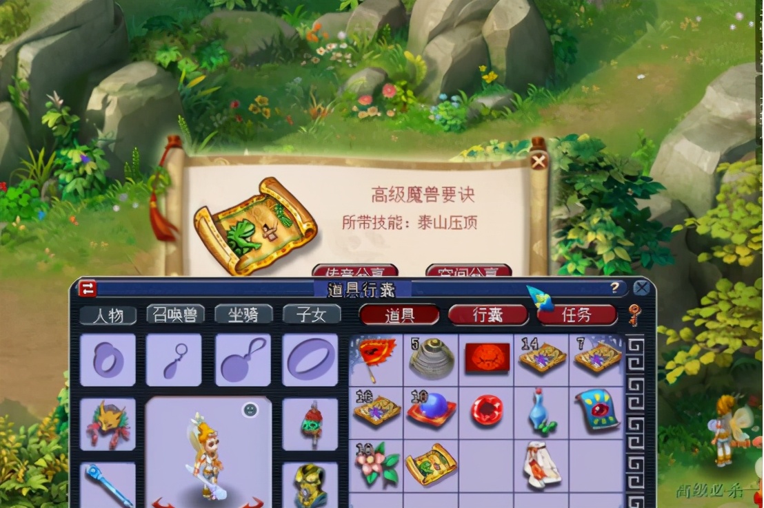 梦幻西游：玩家直播85级剧情奖励，天蓬元帅的年终奖很一般嘛