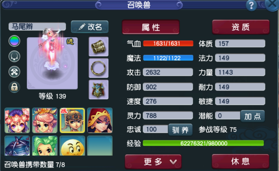 梦幻西游：为实现当年梦想，玩家全力打造“神宠”芙蓉，都是回忆