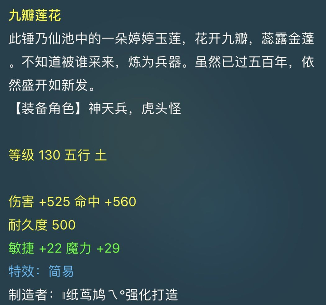 梦幻西游：6880打成688，130简易武器少零？给人捡漏
