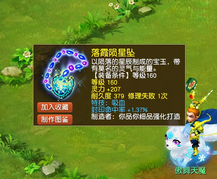 梦幻西游：全服唯一的一颗19级红玛瑙，打在它身上终是错付了