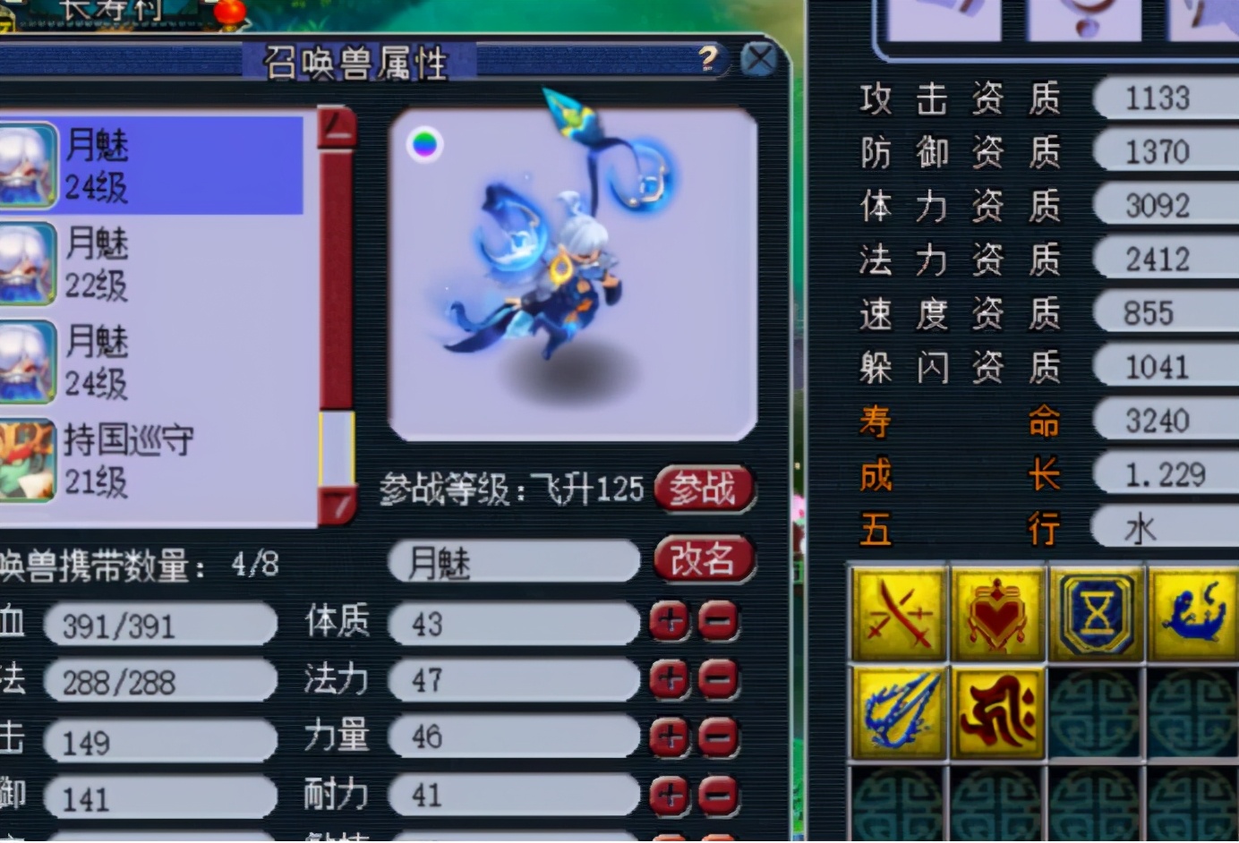 梦幻西游：月魅合宠，不管是须弥真言还是净台妙谛，通通学会了