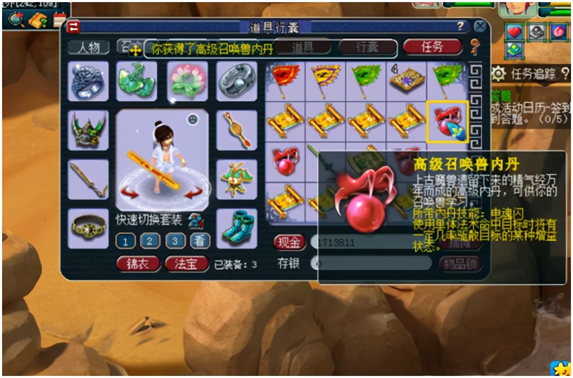 梦幻西游：挖高级藏宝图，连续出高级魔兽要诀是一种什么体验？