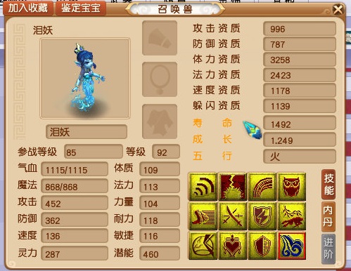 梦幻西游：举世无双5蓝字！69精锐第一扇在此