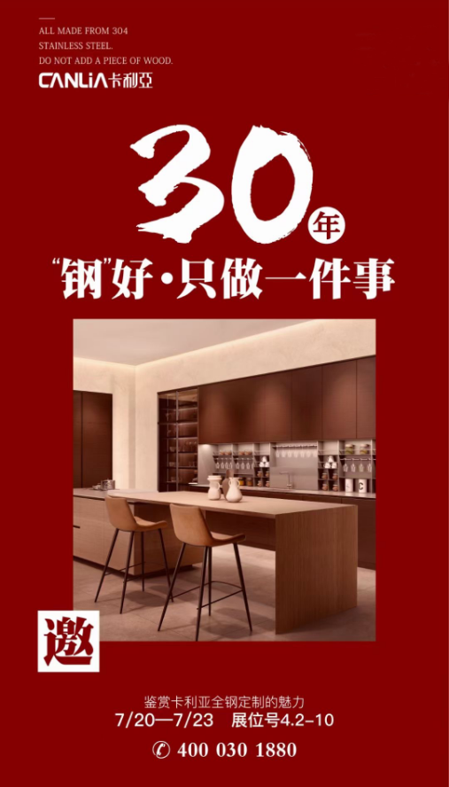 广州建博会 | cq9电子不锈钢橱柜品牌分布及观展指南
