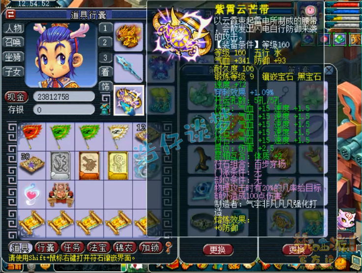 梦幻西游：服战冠军竟没化圣9？带138级宝宝，追求极限龟速