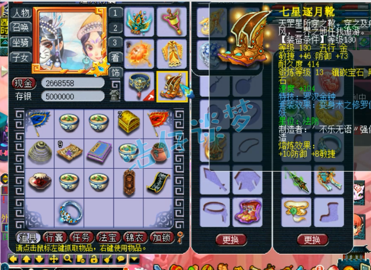 梦幻西游：华山一线175地府，2条愤怒特技腰带，明星赛32强