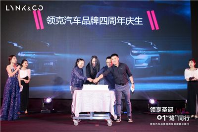 【领享圣诞 01“鹭“同行】领克汽车品牌四周年答谢会