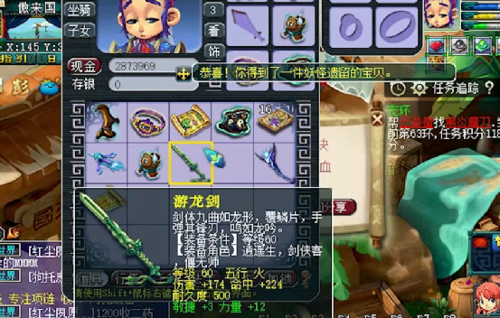 梦幻西游：心有多大胆，地有多大产！傲来国高级藏宝图4张连挖