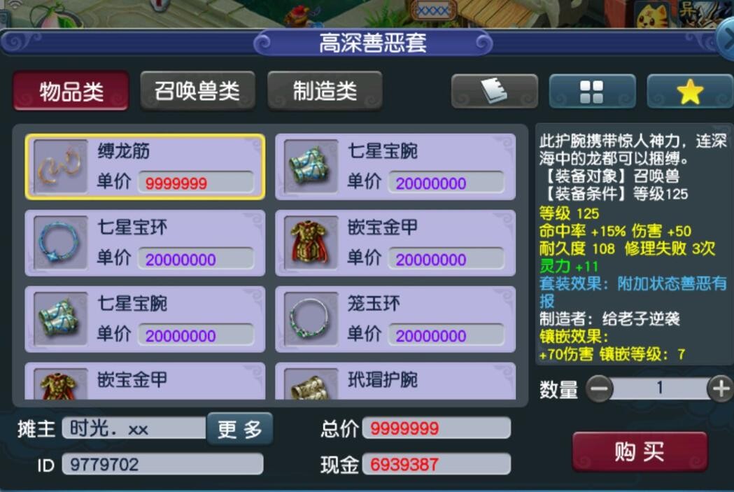 梦幻西游：婚龄跟梦幻同龄的玩家，领取了游戏内结婚17年的礼物