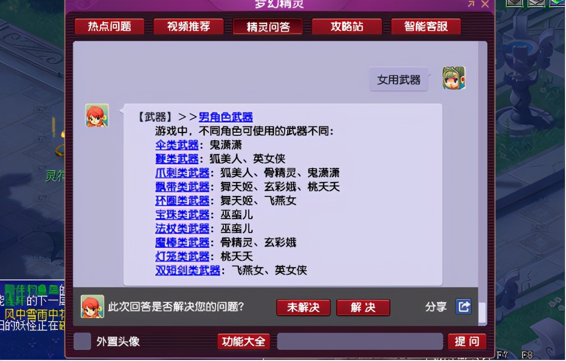 梦幻西游：玩家兑换150级制造指南书，没猜中开局，但猜到结局