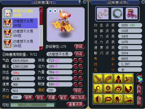 梦幻西游：牡丹亭175级主力方寸山展示，各种装备宝宝都超一线