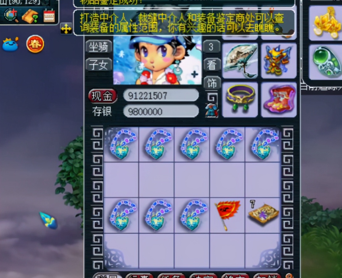 梦幻西游：新年的第一场舒适表演，8条极品项链元身打造出了啥？