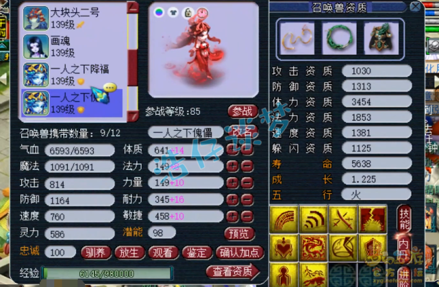 梦幻西游：129顶级女魃墓，4简易1无级别，宝宝可以媲美服战号