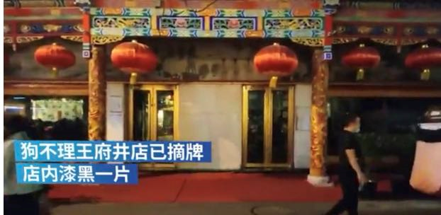 被全网骂到关店！最“绝望”老字号，也该反省了