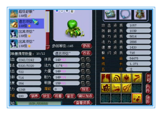 天科顶级女儿村，6速度、6气血、6固伤，任务PK都能起飞