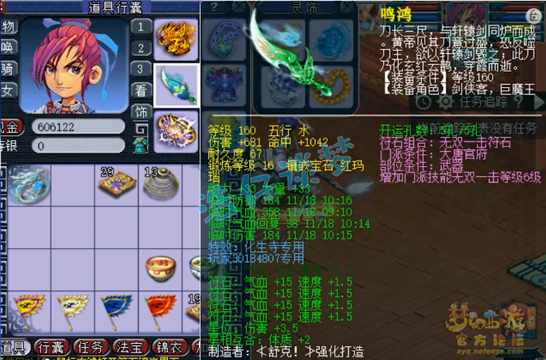 梦幻西游：服战冠军明秀园大唐，9马加身，4穿刺装顶一个服战号