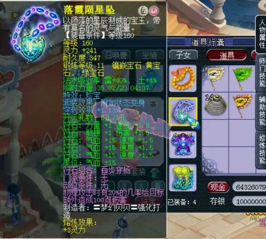 梦幻西游：帮战剑会天花板级别狮驼展示，拥有1091+超级神器