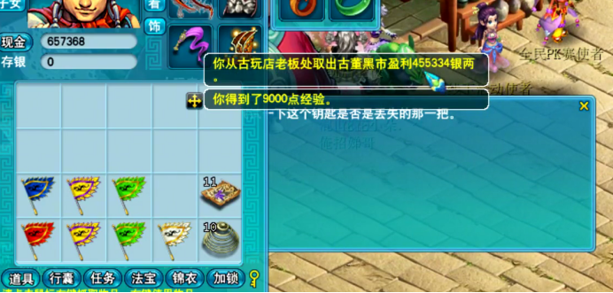 梦幻西游：玩家体验黑市拍卖，却让NPC赚得盆满钵满？