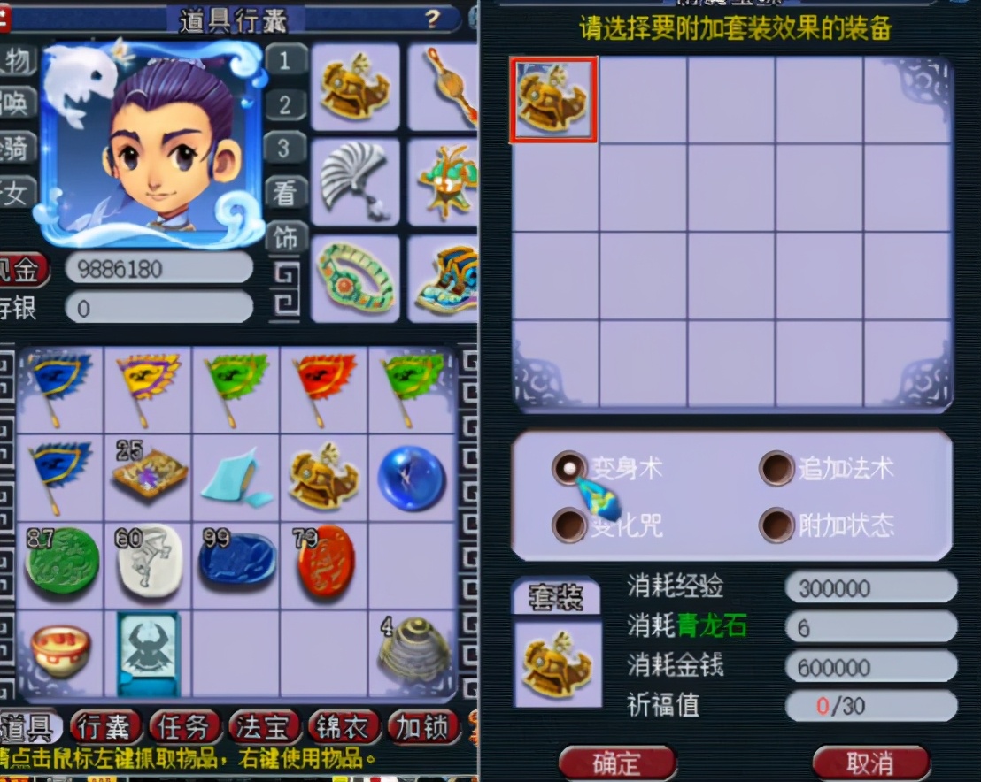 梦幻西游：玩家点化套装，教你认识下什么叫做有钱、任性？