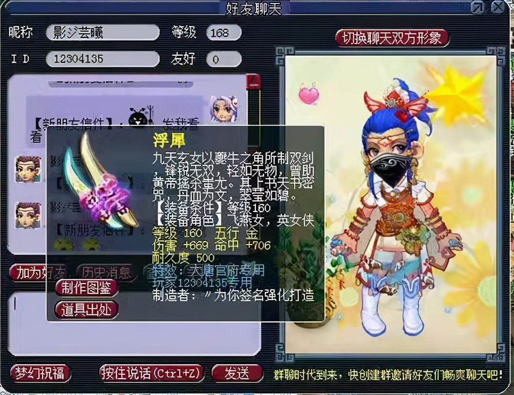 梦幻西游：意外之喜！87级大唐收获1050伤魔族神器