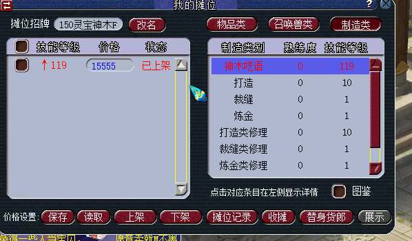 梦幻西游：摆摊售货小技巧你知道多少？可以让你标价出现零失误