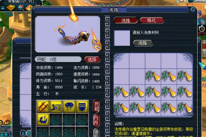 梦幻西游：用超级净瓶玉露洗宝宝一时爽，结果一直洗一直爽？