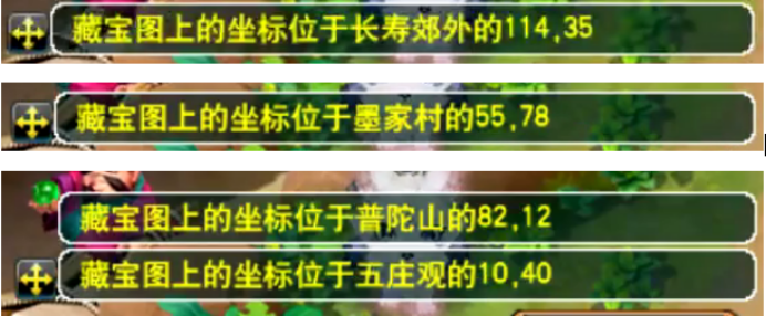 梦幻西游：挖宝高宝图，开局坐标凉一半，看到结果直接透心凉？