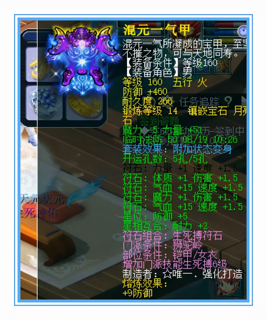 梦幻西游：最顶级的华山武器，高伤还带神佑，跟狮驼绝配