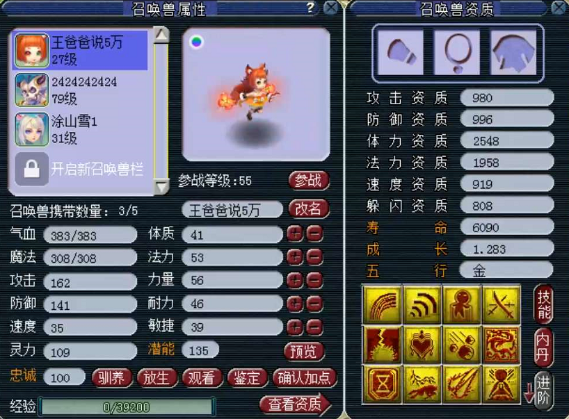 梦幻西游：没有愤怒特技，80腰带也能卖到2300？让人长见识