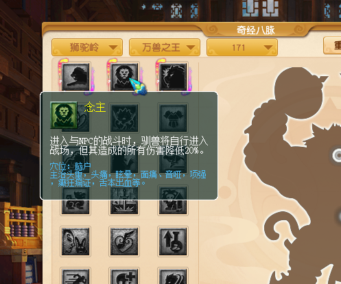 梦幻西游：新资料片经脉系统重大改版，魔大唐力盘丝毒地府来了