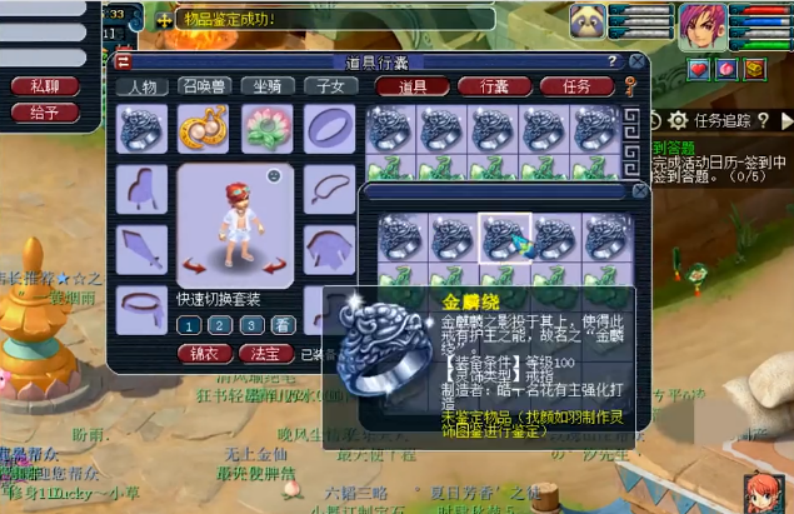 梦幻西游：一波灵饰鉴定好货不断，没有一样的加成也很赚