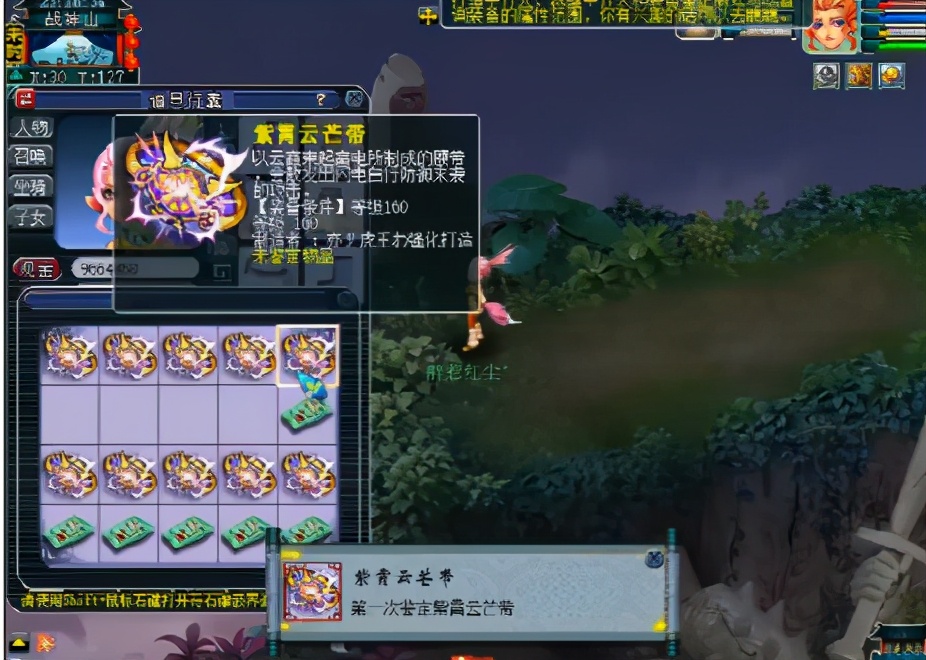 梦幻西游：160腰带连爆晶清愤怒成就，神级服战腰带来了？