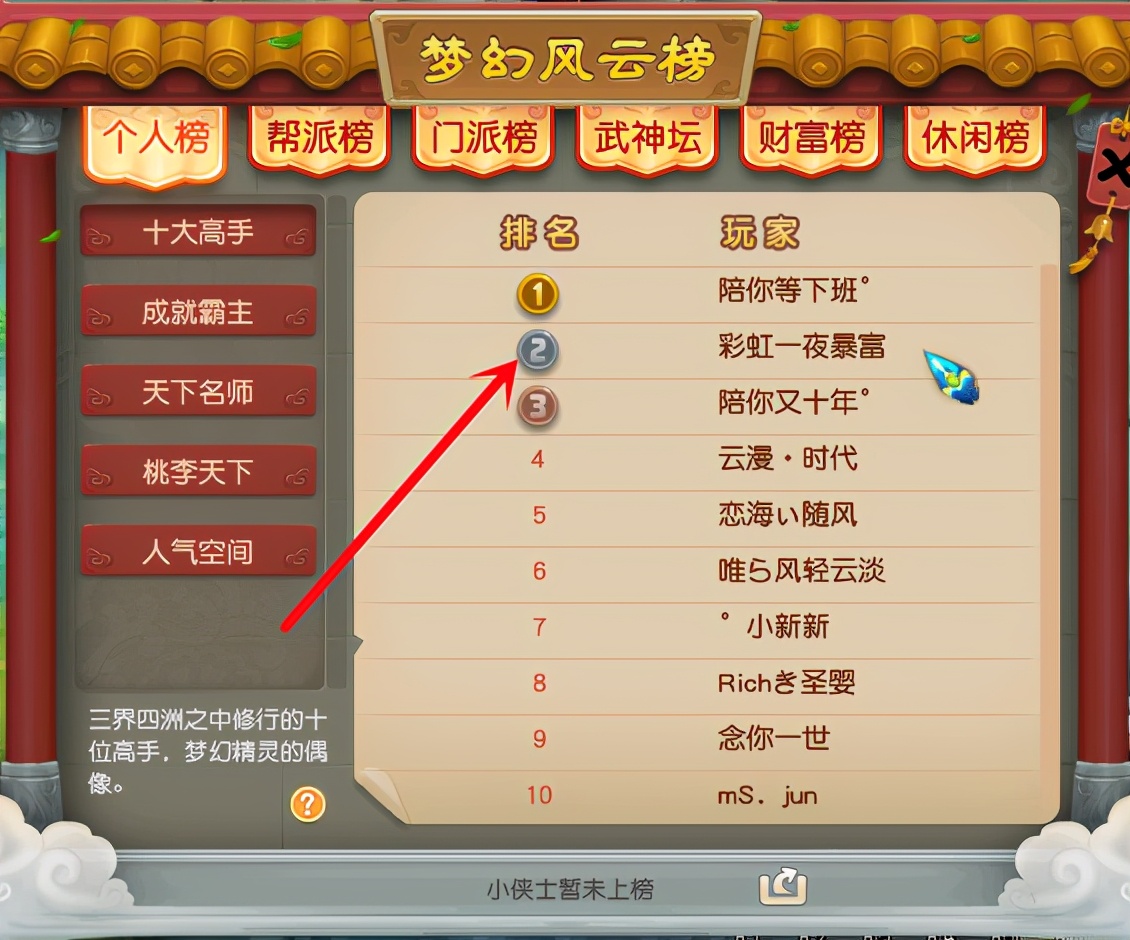 梦幻西游：挑战最高纪录，单月刷105亿经验，究竟如何做到的？