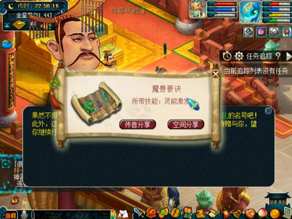 梦幻西游：什么情况？高级驱鬼在藏宝阁摆1000，随后被人秒走