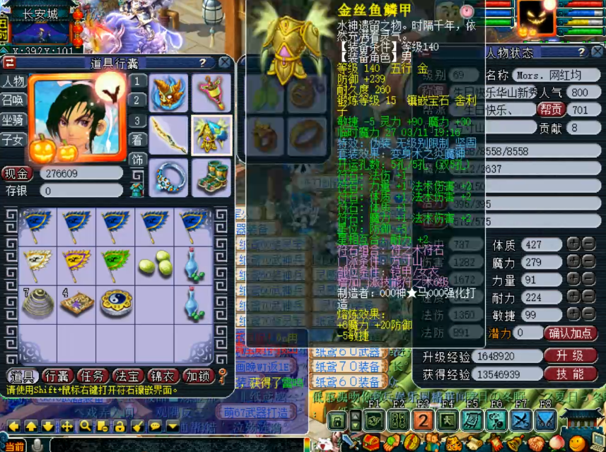 梦幻西游：这算什么运气？一件150衣服就出无级别，加43魔力